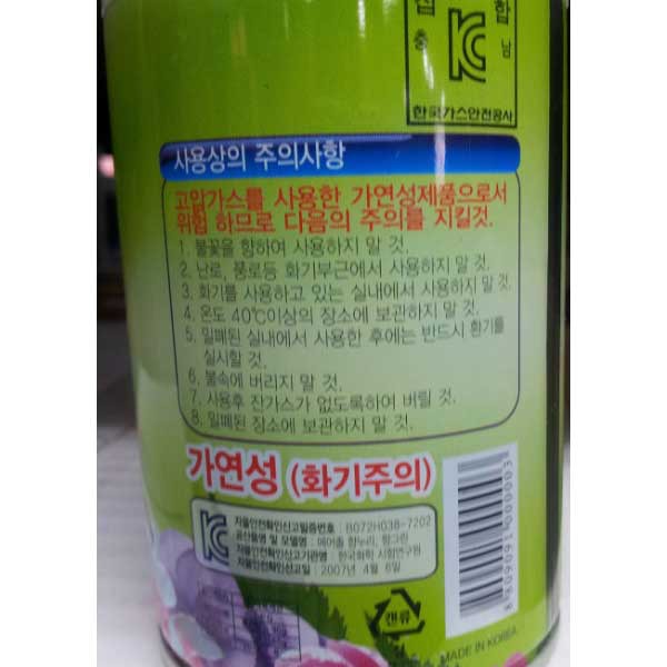 산도깨비 방향제 리필 300ml 샤넬향