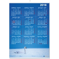 CC 6514 ANNUAL POSTER CALENDAR W/ STRIPS